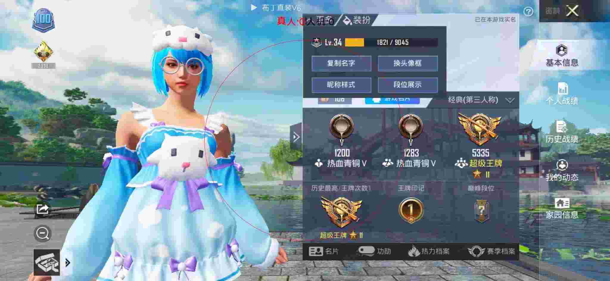 和平精英布丁直装透视 - ��ҵڶ��ӽǺ�ƽ��Ӣ辅助预览图